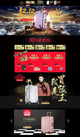 袋黛安箱包皮具淘宝双12来了 1212品牌盛典 双十二预售天猫首页专题页面设计