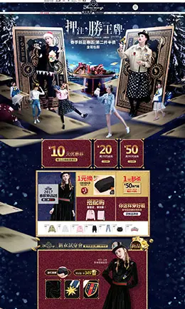 skovmagi女装服饰淘宝双12来了 1212品牌盛典 双十二预售天猫首页专题页面设计