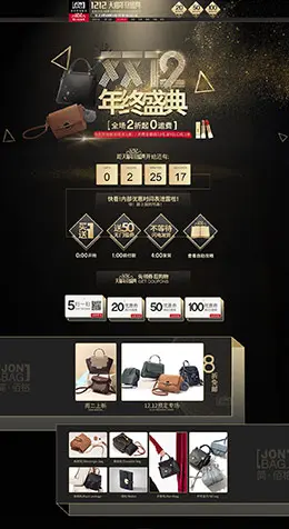简佰格皮包皮具淘宝双12来了 1212品牌盛典 双十二预售天猫首页专题页面设计