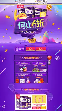 圣元母婴童装服饰淘宝双12来了 1212品牌盛典 双十二预售天猫首页专题页面设计