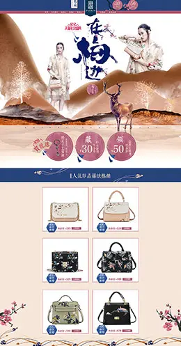 庄洛复古中国风女装服饰淘宝双12来了 1212品牌盛典 双十二预售天猫首页专题页面设计