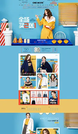 onemore女装服饰淘宝双12来了 1212品牌盛典 双十二预售天猫首页专题页面设计
