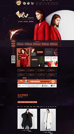 JNBY女装服饰淘宝双12来了 1212品牌盛典 双十二预售天猫首页专题页面设计