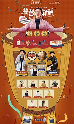 秋壳女装服饰淘宝双12来了 1212品牌盛典 双十二预售天猫首页专题页面设计