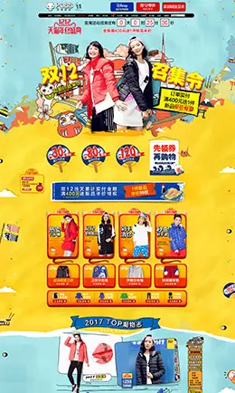 pass女装服饰淘宝双12来了 1212品牌盛典 双十二预售天猫首页专题页面设计