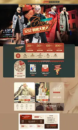 prase女装服饰淘宝双12来了 1212品牌盛典 双十二预售天猫首页专题页面设计