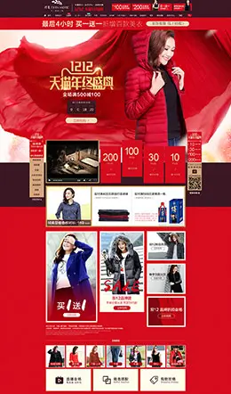纤麦女装服饰淘宝双12来了 1212品牌盛典 双十二预售天猫首页专题页面设计