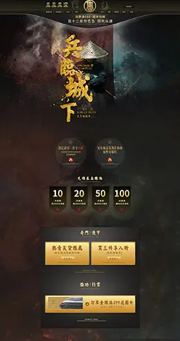 集云男装中国风淘宝双12来了 1212品牌盛典 双十二预售天猫首页专题页面设计