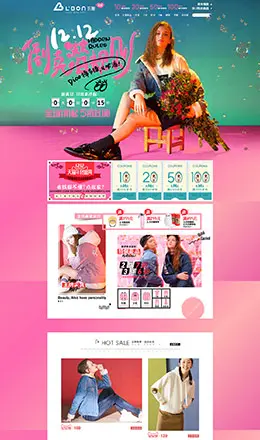 乐瓣女装淘宝双12来了 1212品牌盛典 双十二预售天猫首页专题页面设计