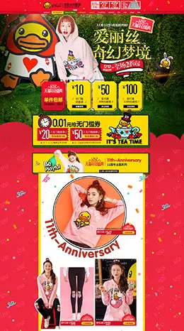 BDuck女装服饰淘宝双12来了 1212品牌盛典 双十二预售天猫首页专题页面设计
