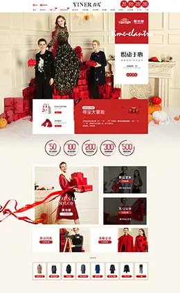 yiner音儿女装服饰天猫首页活动专题页面设计