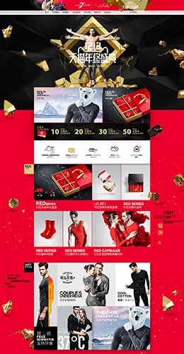 七号公馆服饰内衣文胸睡衣淘宝双12来了 1212品牌盛典 双十二预售天猫首页专题页面设计