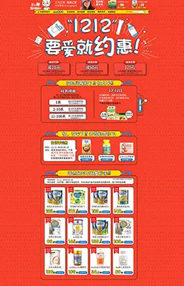 正义哥母婴用品儿童玩具童装淘宝双12来了 1212品牌盛典 双十二预售天猫首页专题页面设计