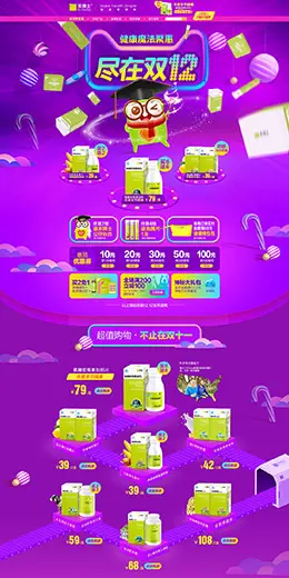 禾博士营养保健食品滋补膳食医药淘宝双12来了 1212品牌盛典 双十二预售天猫首页专题页面设计