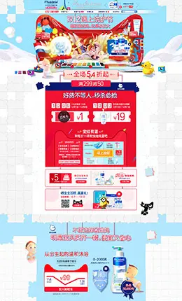 妙思乐母婴用品儿童玩具童装淘宝双12来了 1212品牌盛典 双十二预售天猫首页专题页面设计