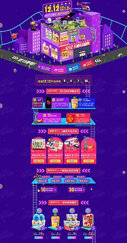 友淘母婴用品儿童玩具童装淘宝双12来了 1212品牌盛典 双十二预售天猫首页专题页面设计