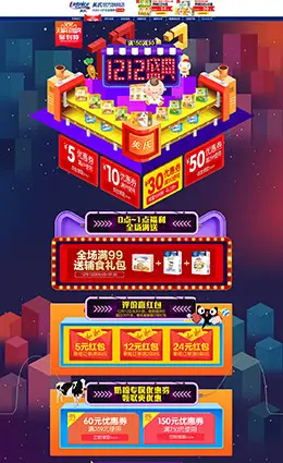 英氏母婴用品儿童玩具童装淘宝双12来了 1212品牌盛典 双十二预售天猫首页专题页面设计