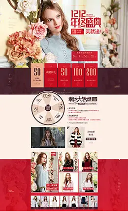 三彩女装服饰淘宝双12来了 1212品牌盛典 双十二预售天猫首页专题页面设计