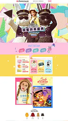 樱桃小镇女装服饰淘宝双12来了 1212品牌盛典 双十二预售天猫首页专题页面设计