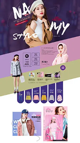 娜娜日记女装服饰淘宝双12来了 1212品牌盛典 双十二预售天猫首页专题页面设计