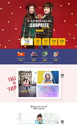 米妮哈鲁母婴用品儿童玩具童装淘宝双12来了 1212品牌盛典 双十二预售天猫首页专题页面设计
