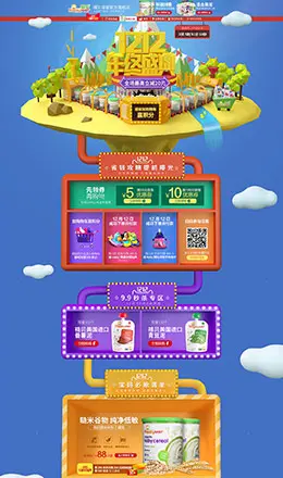 禧贝母婴用品儿童玩具童装淘宝双12来了 1212品牌盛典 双十二预售天猫首页专题页面设计