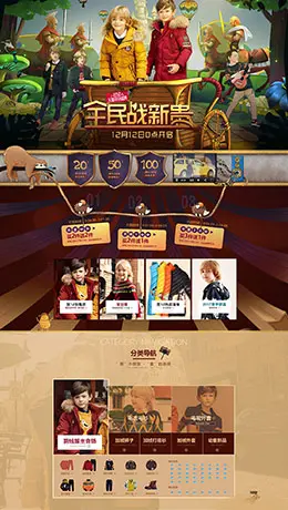 一贝皇城母婴用品儿童玩具童装淘宝双12来了 1212品牌盛典 双十二预售天猫首页专题页面设计