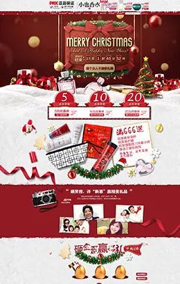 小也香水美妆彩妆护肤化妆品圣诞节天猫首页活动专题页面设计