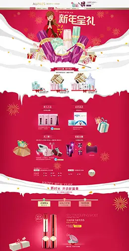欧珀莱美妆彩妆护肤化妆品红色喜庆新年新春春节年货节天猫首页活动专题页面设计