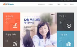 stemjr韩国企业网站