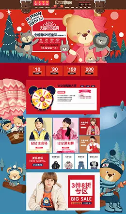 pawinpaw母婴用品儿童玩具童装天猫首页活动专题页面设计