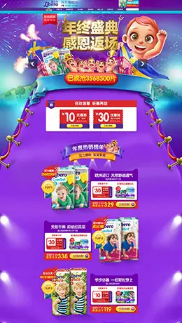 丽贝乐母婴用品儿童玩具童装淘宝双12来了 1212品牌盛典 双十二预售天猫首页专题页面设计