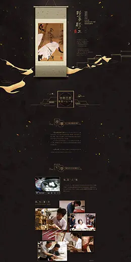 百雀羚择一世 终一生古典中国风专题页面设计
