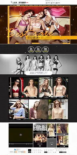 爱黛女士内衣天猫首页活动专题页面设计