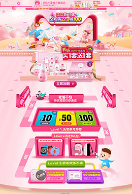 红色小象母婴用品儿童玩具童装淘宝双12来了 1212品牌盛典 双十二预售天猫首页专题页面设计