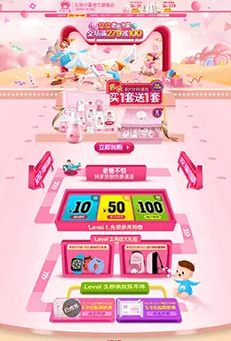 红色小象母婴用品儿童玩具童装淘宝双12来了 1212品牌盛典 双十二预售天猫首页专题页面设计