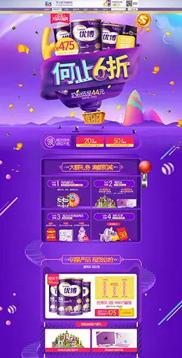 圣元母婴用品儿童玩具童装淘宝双12来了 1212品牌盛典 双十二预售天猫首页专题页面设计