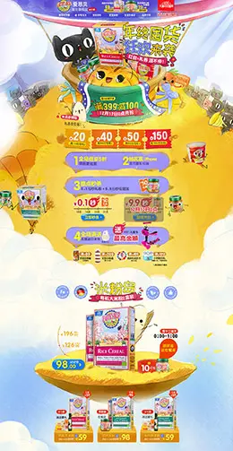 earthsbest母婴用品儿童玩具童装淘宝双12来了 1212品牌盛典 双十二预售天猫首页专题页面设计