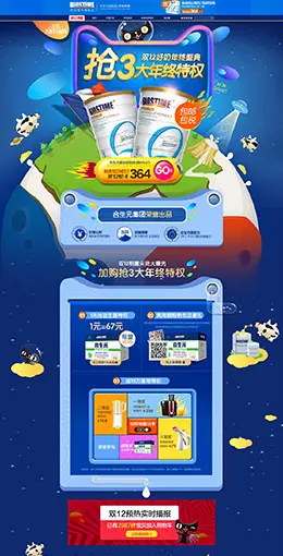 BIOSTIME母婴用品儿童玩具童装淘宝双12来了 1212品牌盛典 双十二预售天猫首页专题页面设计