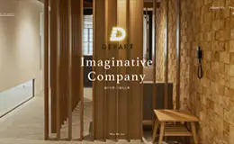 DEPART日本设计公司网站