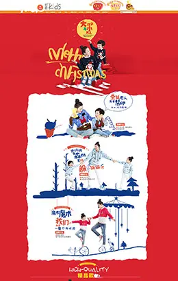 初语童装母婴圣诞节天猫首页活动专题页面设计