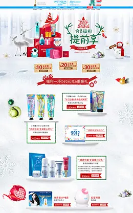 温碧泉彩妆美妆护肤化妆品圣诞节天猫首页活动专题页面设计