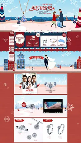 佐卡伊珠宝首饰饰品圣诞节天猫首页活动专题页面设计
