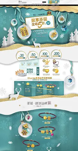 周生生珠宝首饰饰品圣诞节天猫首页活动专题页面设计