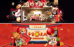 三只松鼠零食坚果美食食品圣诞节年货节banner海报设计