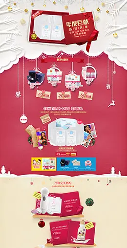 美丽俏佳人美妆彩妆护肤化妆品圣诞节天猫首页活动专题页面设计