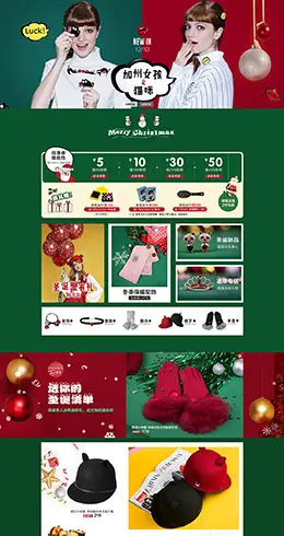 shesgirl珠宝首饰饰品圣诞节天猫首页活动专题页面设计