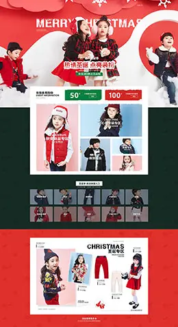 gxgkids童装服饰圣诞节天猫首页活动专题页面设计