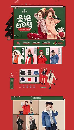 诗凡黎女装服饰圣诞节天猫首页活动专题页面设计