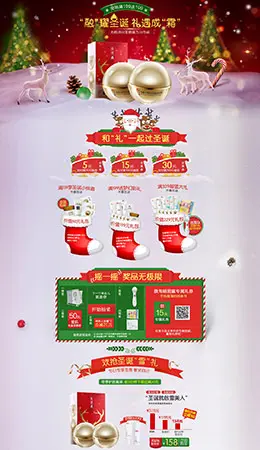 片仔癀美妆彩妆美容护肤化妆品圣诞节天猫首页活动专题页面设计
